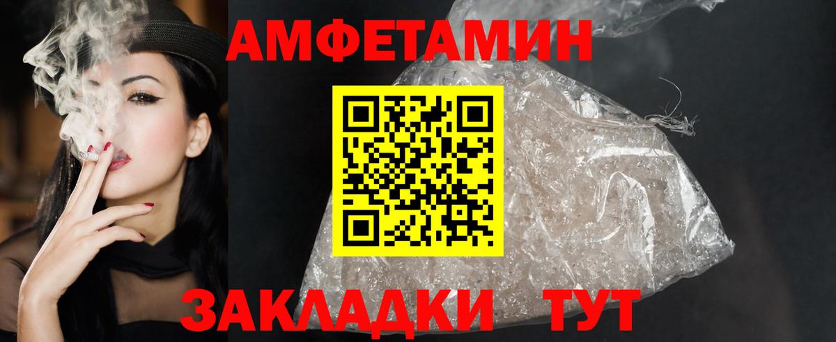 АМФ Premium  Вход с VPN  Амфетамин  Бор 