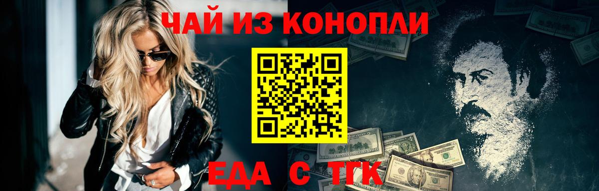 Бор  Еда ТГК марихуана  Вход с VPN 