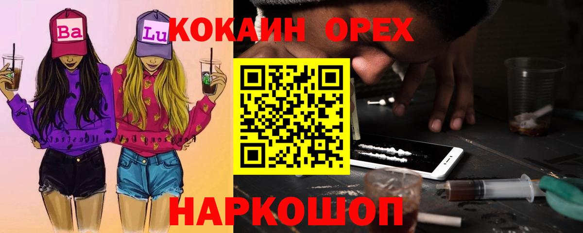 Бор  КОКАИН 99%  Вход с VPN  Кокаин  Кокаин Эквадор 