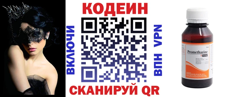 Кодеин Purple Drank  Бор 