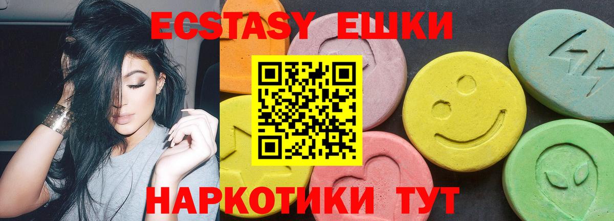 Бор  Экстази DUBAI  ЭКСТАЗИ 280 MDMA  Вход с VPN 