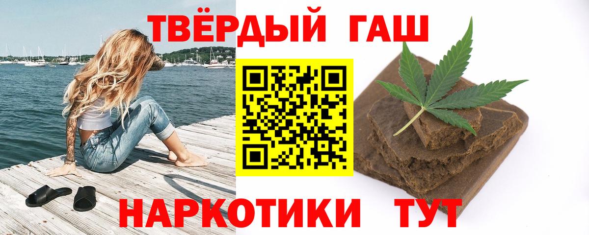 ГАШИШ  ГАШИШ убойный  Вход с VPN  Бор 
