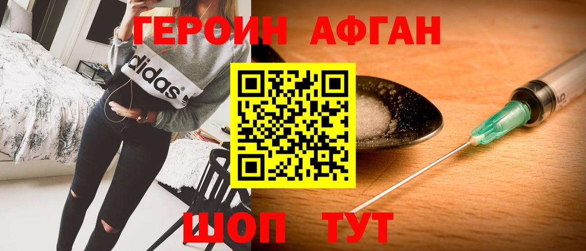 Героин VHQ Бор
