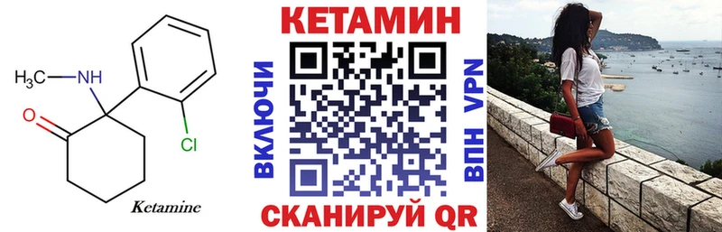 Кетамин VHQ  наркота  Бор 