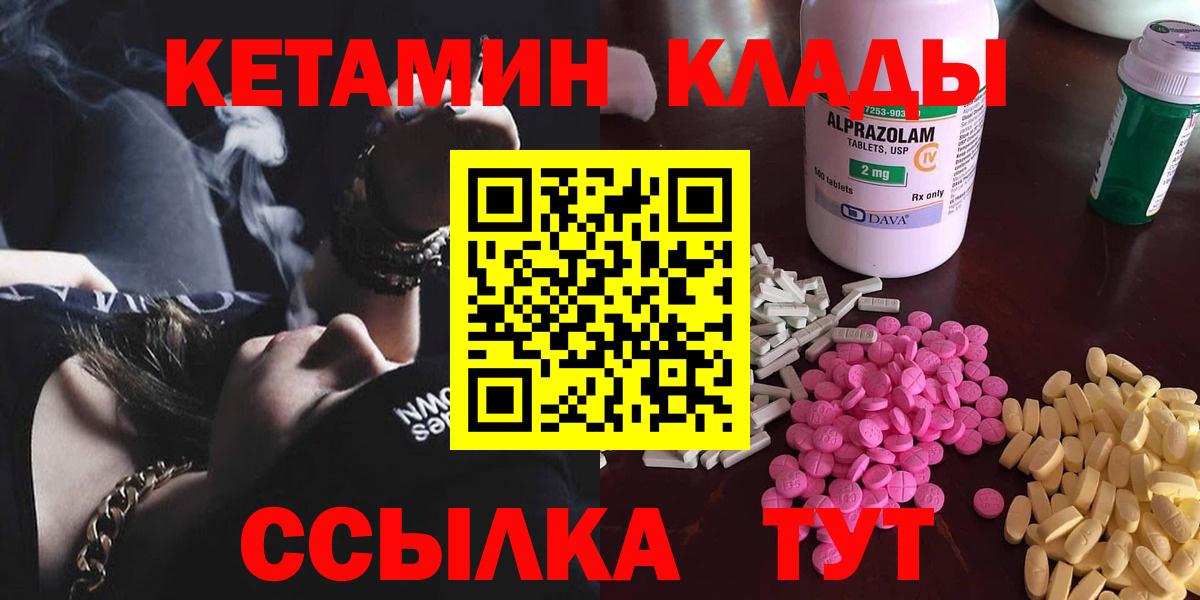 КЕТАМИН VHQ  Вход с VPN  Бор  КЕТАМИН ketamine 