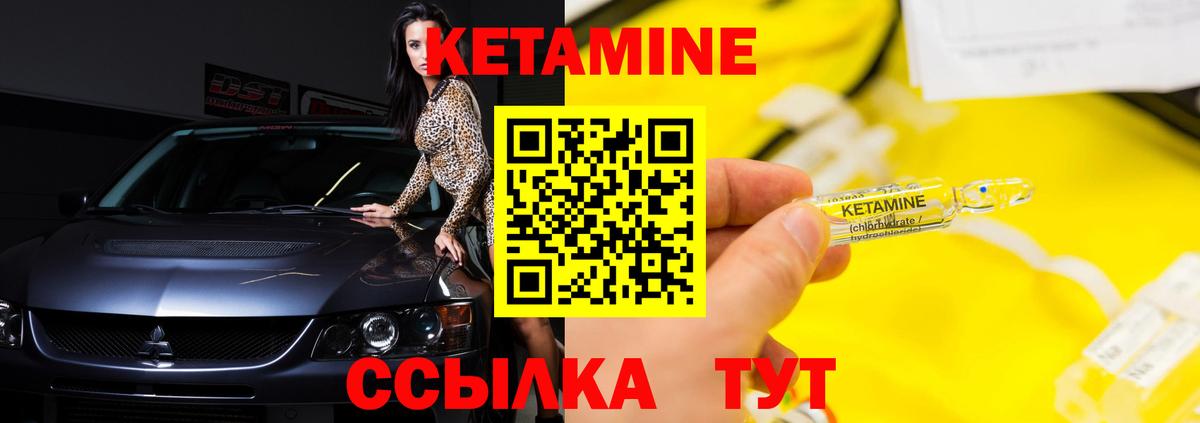 КЕТАМИН VHQ Бор