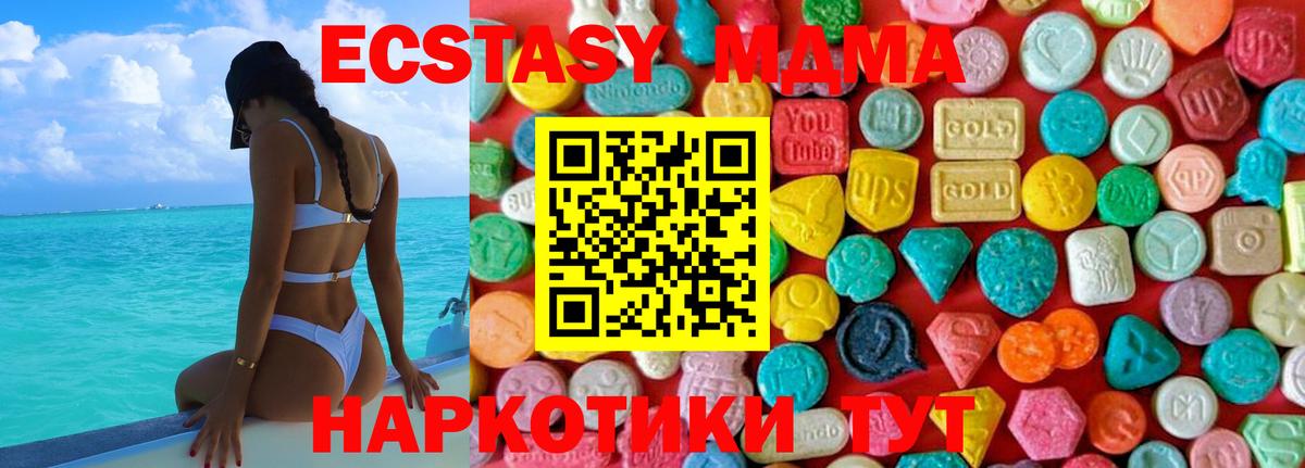 Бор  MDMA  Вход с VPN  MDMA crystal 