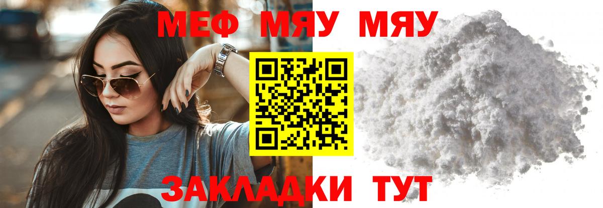 Бор  МЕФ  Вход с VPN  Мефедрон VHQ 