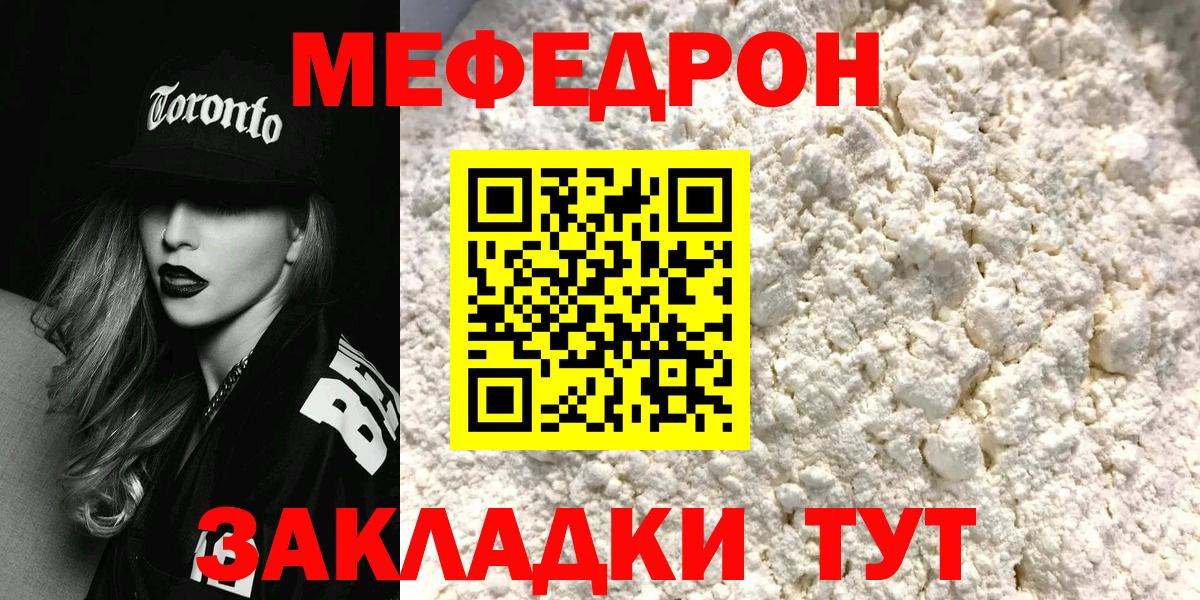 Мефедрон Бор