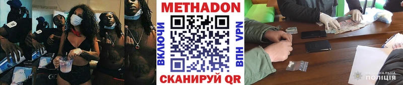 Метадон мёд  как найти закладки  Бор 