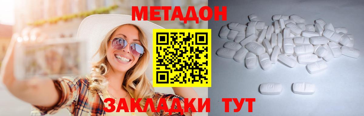 Бор  Метадон мёд  Вход с VPN 