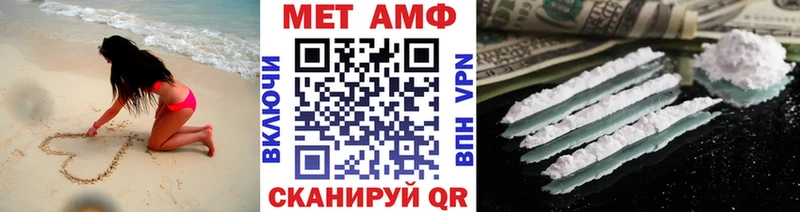 Метамфетамин кристалл  купить   Бор 
