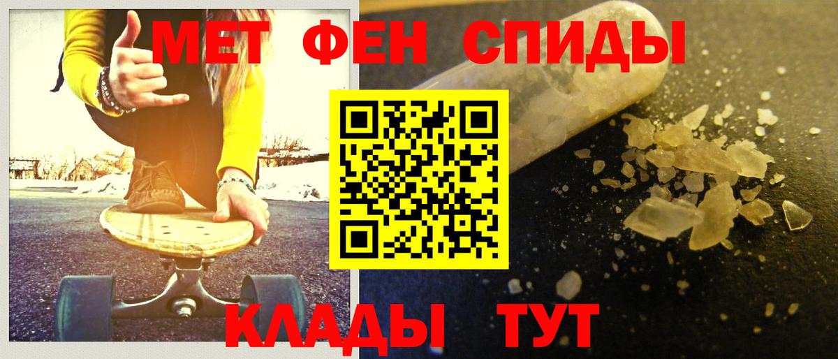 Метамфетамин пудра Бор