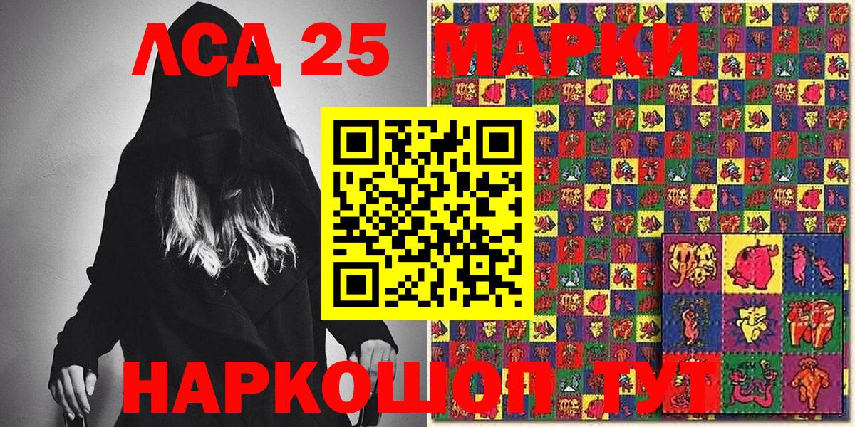 Марки NBOMe  Вход с VPN  Бор  Наркотические марки 1,8мг 