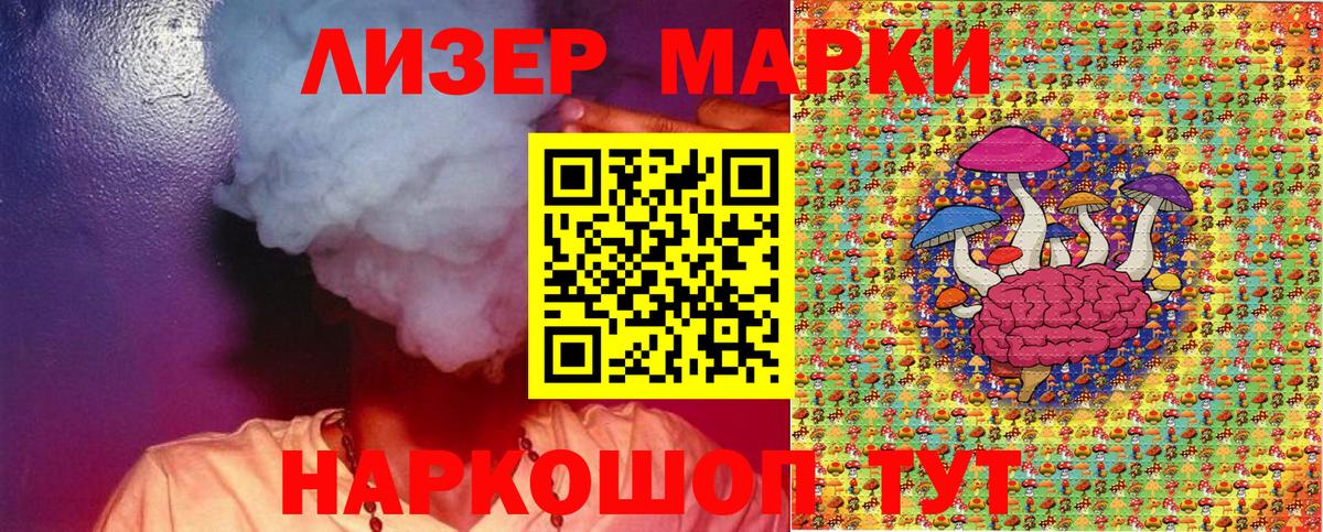 Марки 25I-NBOMe 1,5мг Бор