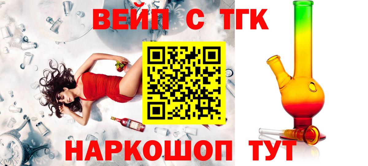 ТГК THC oil Бор