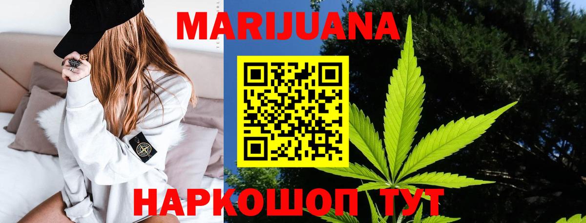 МАРИХУАНА гибрид  Конопля ГИДРОПОН  Вход с VPN  Бошки марихуана план  Бор 